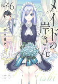 Vol. 6