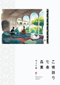 Vol. 7