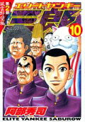 Vol. 10