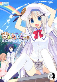 クドわふたーコミックアンソロジー