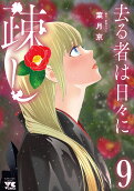 9권