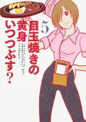 Vol. 5