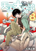 8권