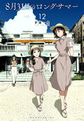 第12卷