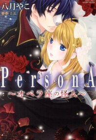 Persona