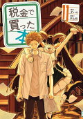 第11卷