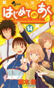 Vol. 14