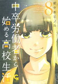 Vol. 8