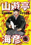 Vol. 5
