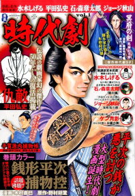 漫画時代劇