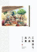 Vol. 8