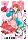 Vol. 5