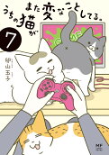 Vol. 7