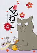 4권