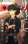 Vol. 2
