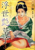 Vol. 3