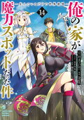 Vol. 14
