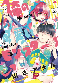 Ore no Kawaii Monster