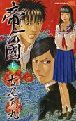 Vol. 13