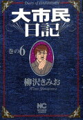 Vol. 6