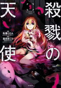 Vol. 9