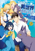 Vol. 8
