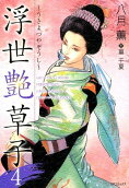 Vol. 4