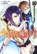 Vol. 10