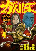 4권