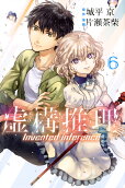 Vol. 6