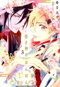 Vol. 3