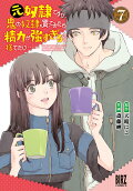 7권