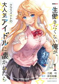 Vol. 1