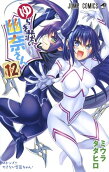 第12卷