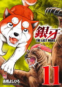 11권