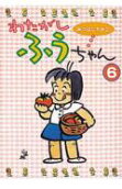 Vol. 6