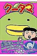 Kūtama