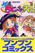 Vol. 2