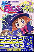 Vol. 3