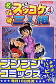 4권