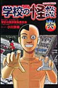 Vol. 6