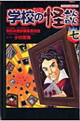Vol. 7