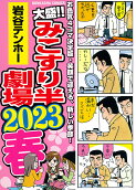 2023권