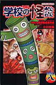 Vol. 8