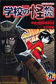Vol. 9
