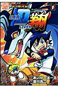 Live On Cardliver Kakeru