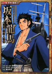 Sakamoto Ryouma