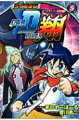 Vol. 5