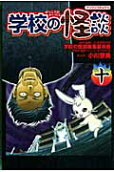 Vol. 10