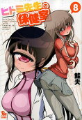 8권
